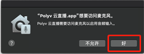 live_client_mac_caution006